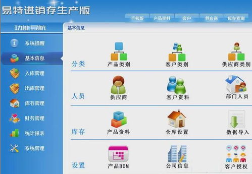 生產(chǎn)工廠如何選擇最適合的進銷存管理系統(tǒng)？關(guān)鍵考量與軟件推薦